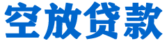 大溪贷款_快速便捷的本地贷款服务_低利率高额度_专业贷款服务平台
